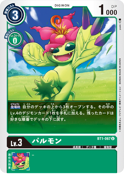 Palmon (Digimon) Rule 34 Image