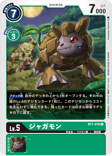 Digimon Rule 34 Image