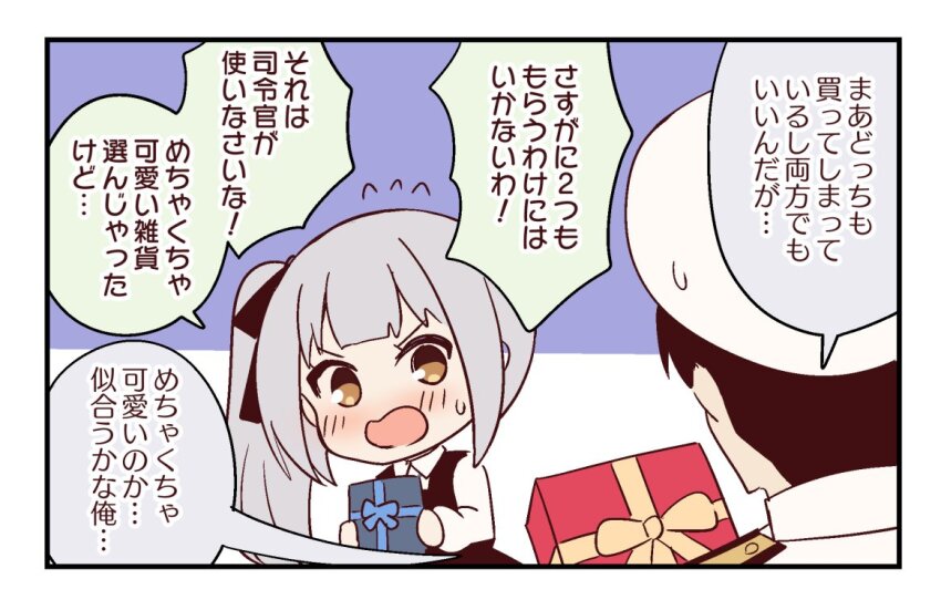 Admiral (Kancolle) Rule 34 Image