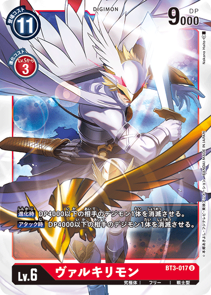 Digimon Rule 34 Image