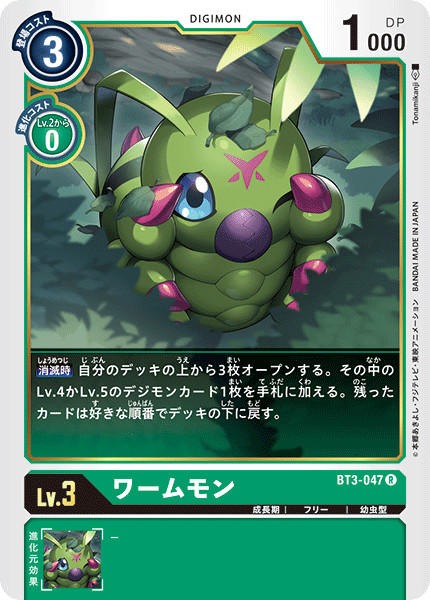 Wormmon (Digimon) Rule 34 Image