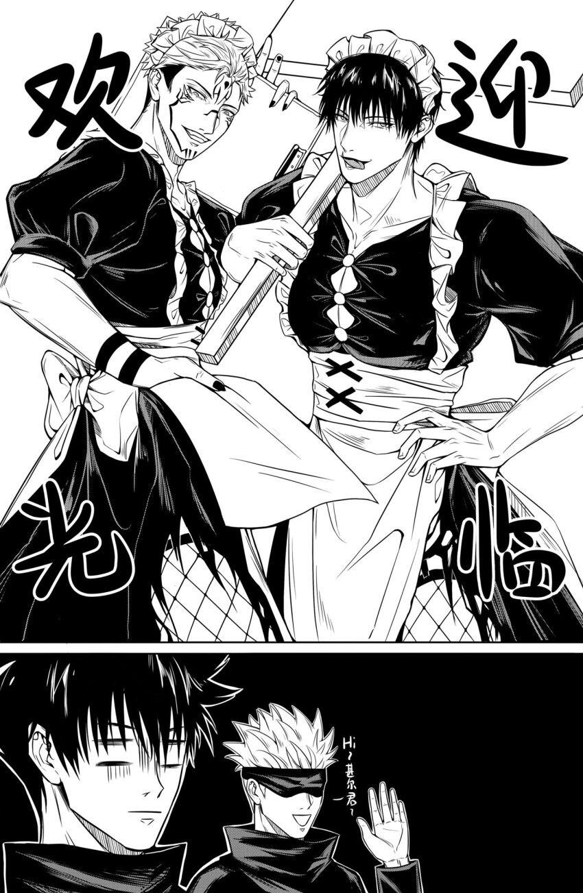 Fushiguro Megumi (Jujutsu Kaisen) Rule 34 Image