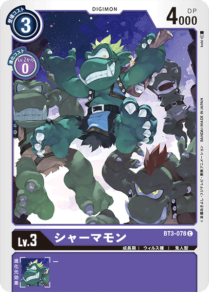 Digimon Rule 34 Image