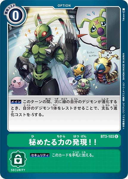 Stingmon (Digimon) Rule 34 Image