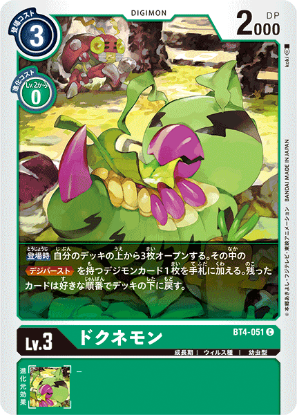 Tentomon (Digimon) Rule 34 Image