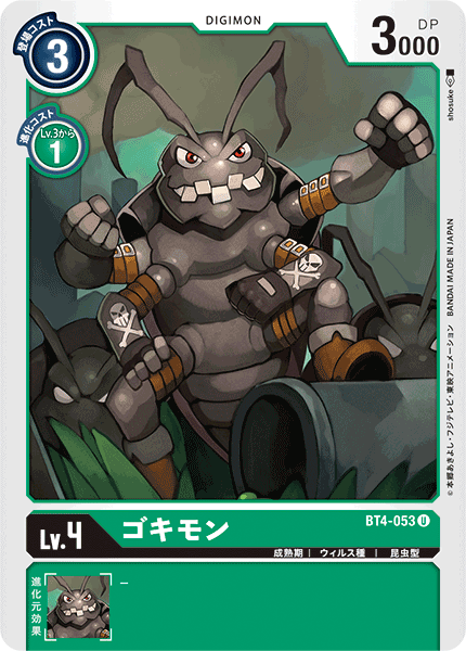 Digimon Rule 34 Image