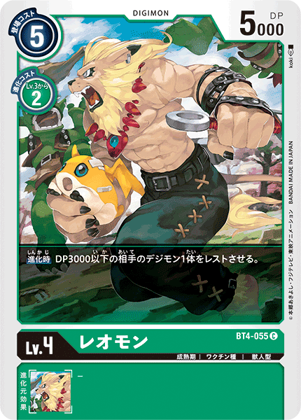 Leomon (Digimon) Rule 34 Image