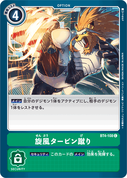 Digimon Rule 34 Image