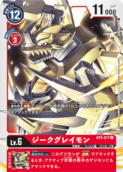 Digimon Rule 34 Image