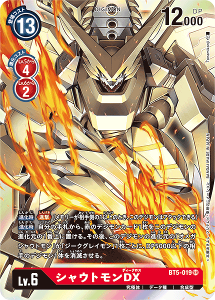Digimon Rule 34 Image