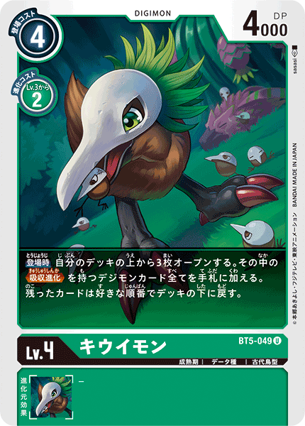 Digimon Rule 34 Image