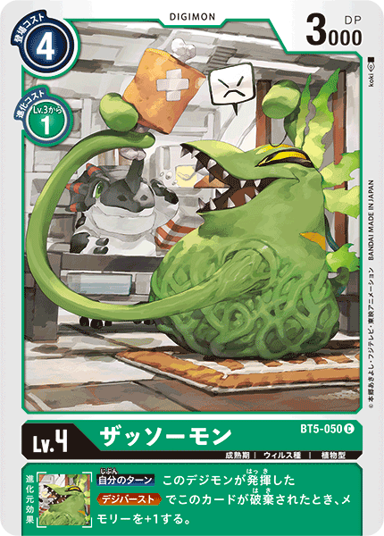 Digimon Rule 34 Image