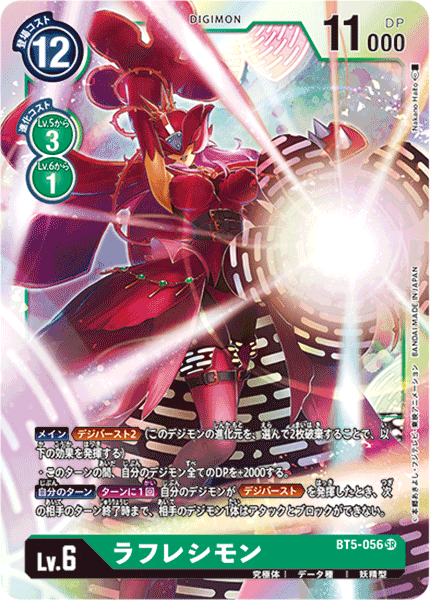 Digimon Rule 34 Image