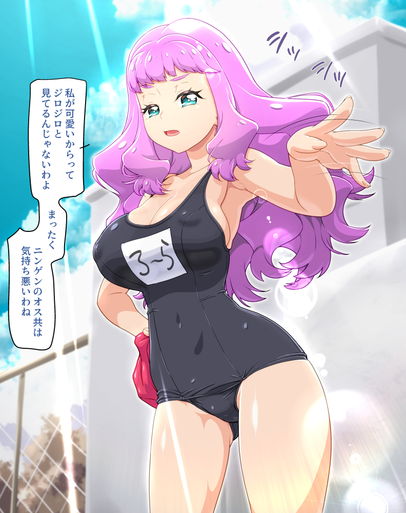 Laura La Mer (Precure) Rule 34 Image