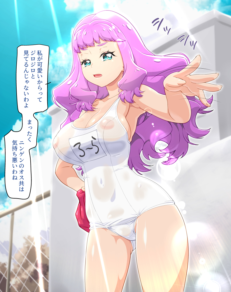 Laura La Mer (Precure) Rule 34 Image