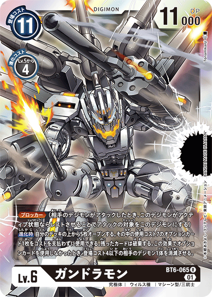 Digimon Rule 34 Image