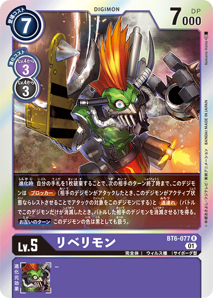Digimon Rule 34 Image