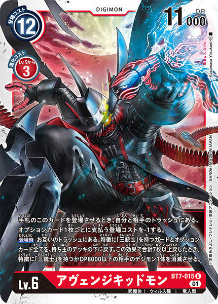 Digimon Rule 34 Image