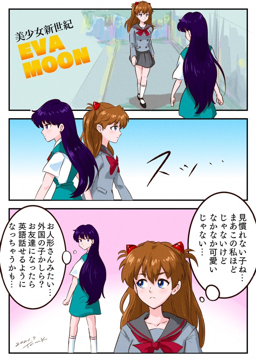 Souryuu Asuka Langley (Bishoujo Senshi Sailor Moon) Rule 34 Image