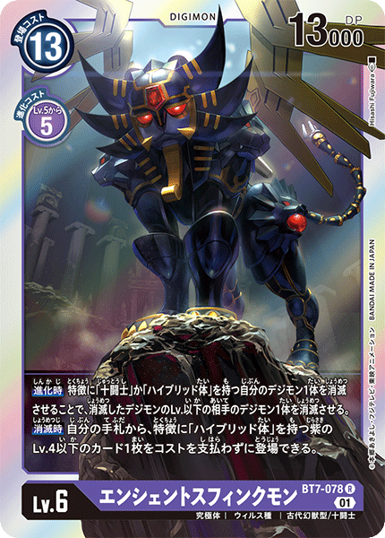 Digimon Rule 34 Image