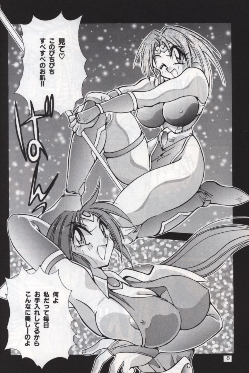 Choujin Gakuen Gowcaizer Rule 34 Image