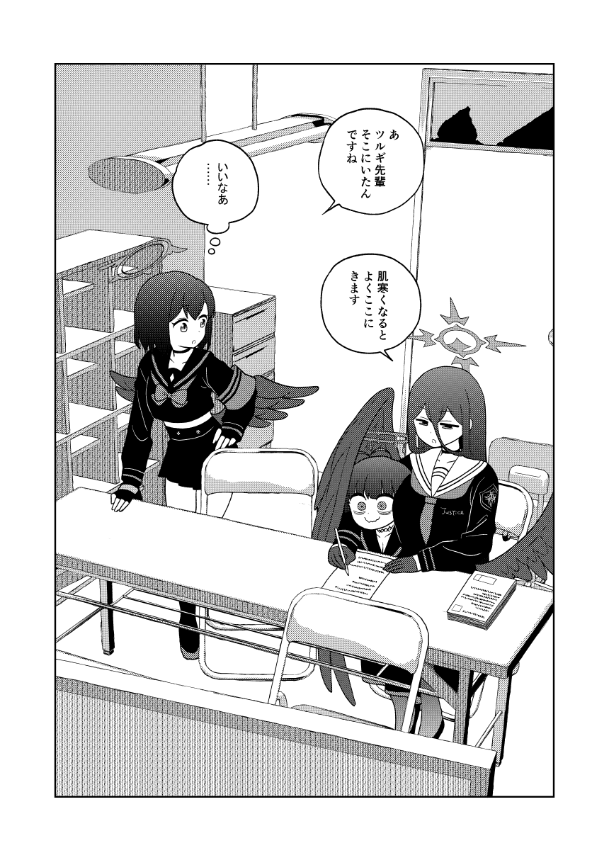 Hasumi (Blue Archive) Rule 34 Image