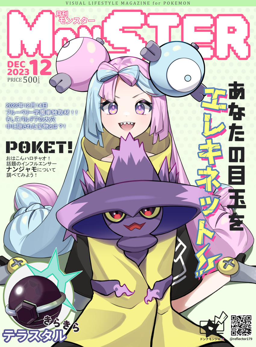 Gen 4 Pokemon (Nintendo) Rule 34 Image