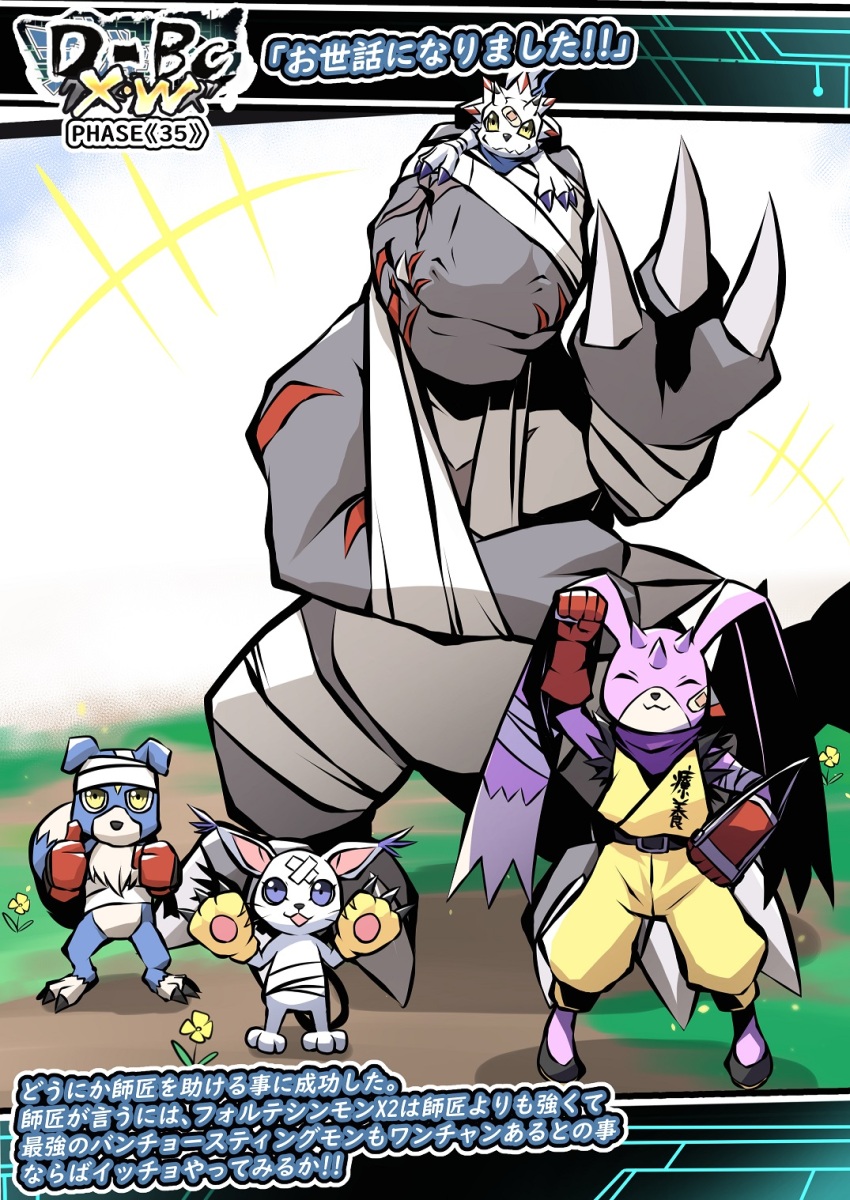 Gammamon (Digimon) Rule 34 Image