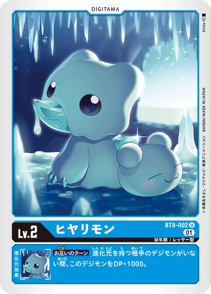 Digimon Rule 34 Image