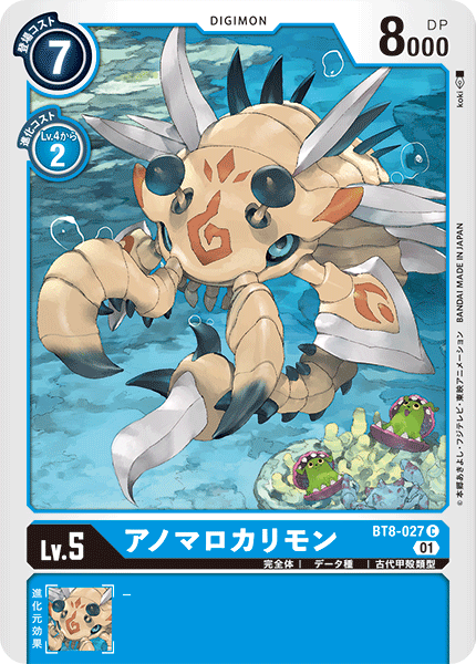 Digimon Rule 34 Image