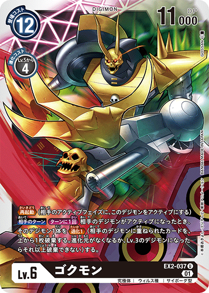 Digimon Rule 34 Image