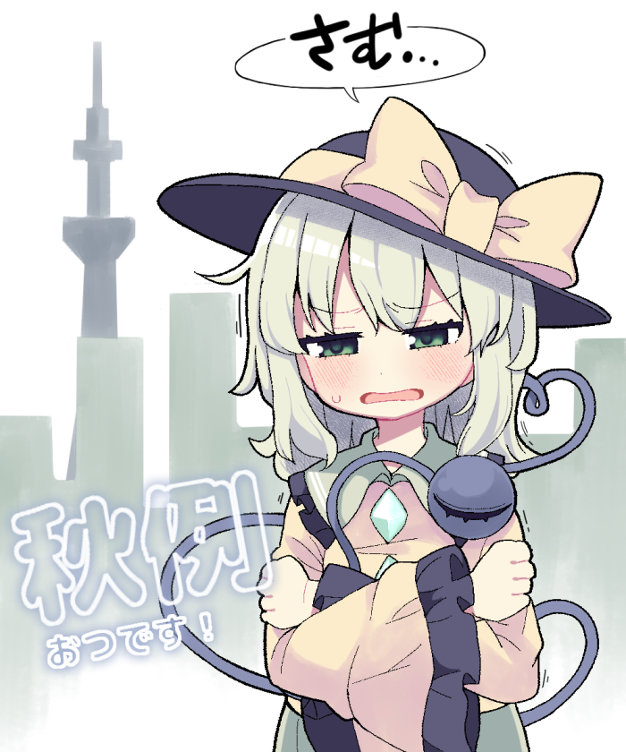Komeiji Koishi (Touhou) Rule 34 Image
