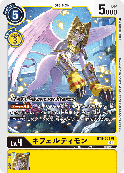 Nefertimon (Digimon) Rule 34 Image