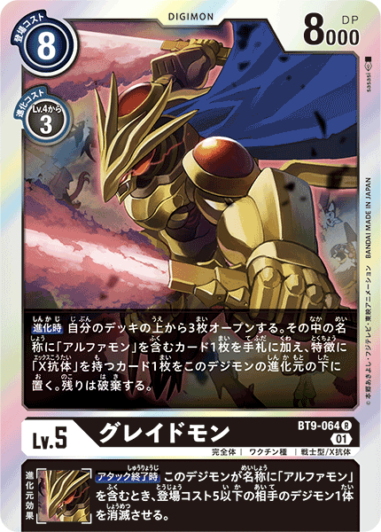 Digimon Rule 34 Image