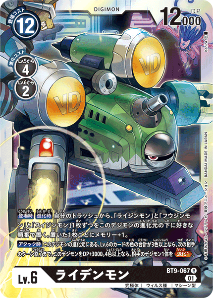 Digimon Rule 34 Image