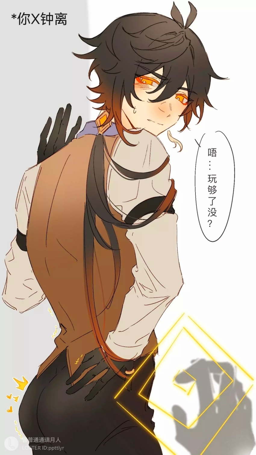 Zhongli (Genshin Impact) Rule 34 Image
