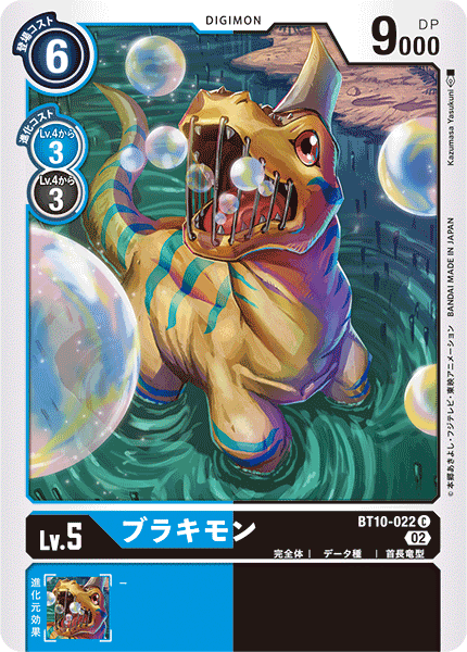 Digimon Rule 34 Image