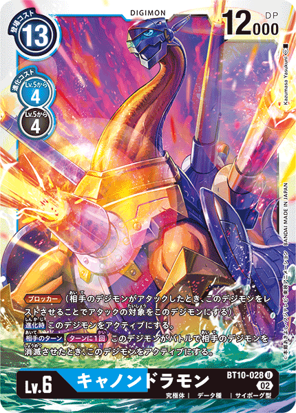 Digimon Rule 34 Image