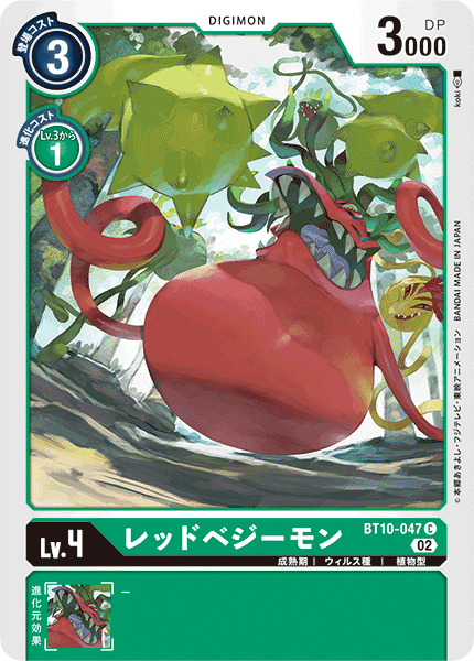 Vegimon (Digimon) Rule 34 Image