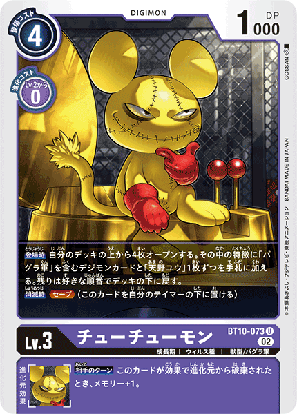 Digimon Rule 34 Image