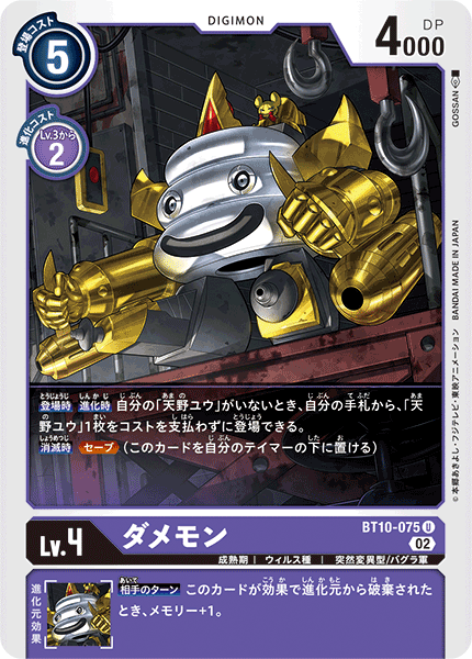 Digimon Rule 34 Image