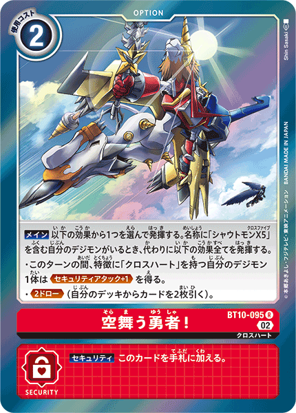 Digimon Rule 34 Image