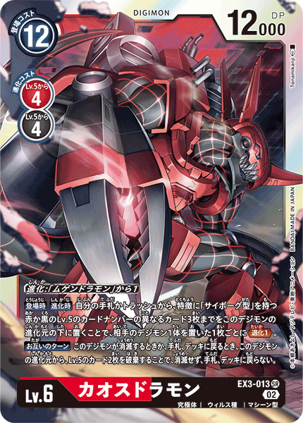 Digimon Rule 34 Image