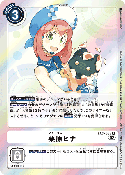 Digimon Rule 34 Image