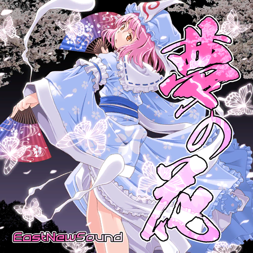 Saigyouji Yuyuko (Touhou) Rule 34 Image