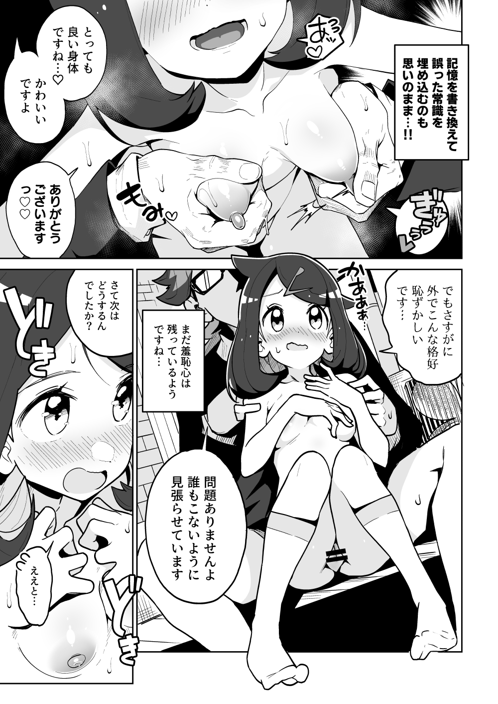Liko (Pokemon) Rule 34 Image