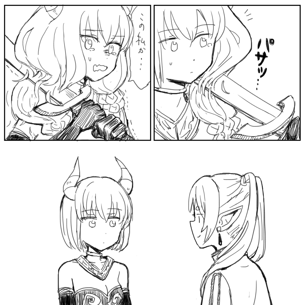 Aura (Sousou No Frieren) Rule 34 Image