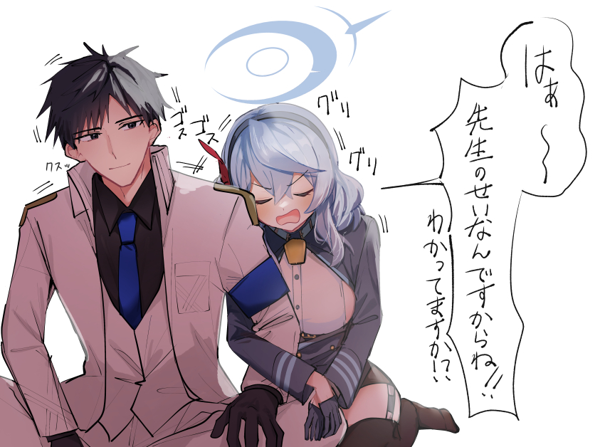 Ako (Blue Archive) Rule 34 Image