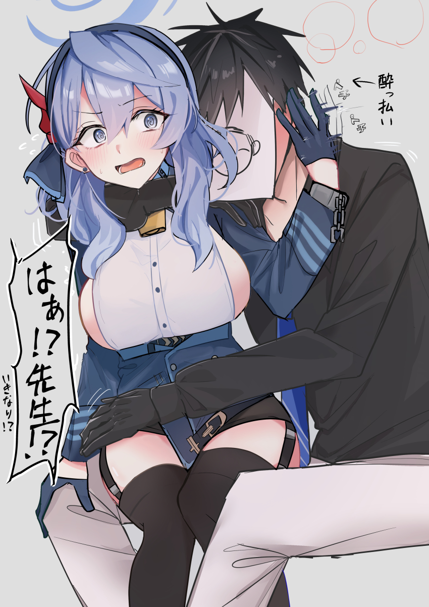 Ako (Blue Archive) Rule 34 Image