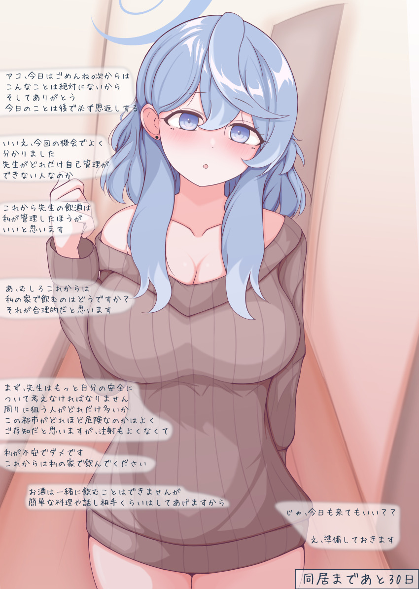 Ako (Blue Archive) Rule 34 Image